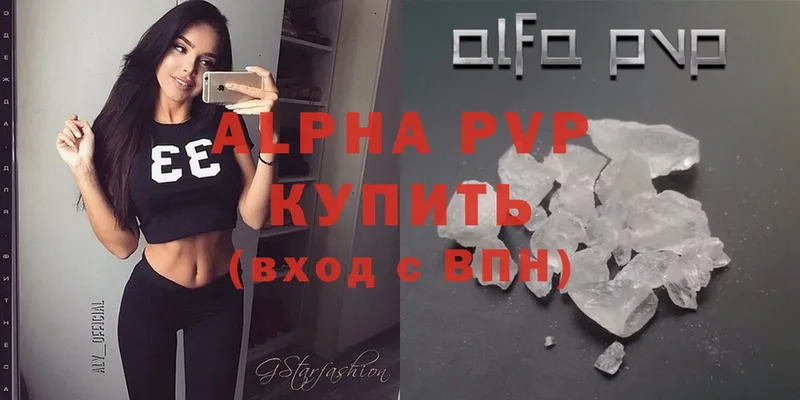 купить   Ноябрьск  Alpha PVP кристаллы 