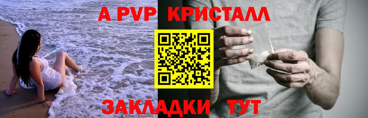 Ноябрьск  Alpha PVP Соль  Alfa_PVP Соль  купить закладку  Вход с VPN  A-PVP Соль 