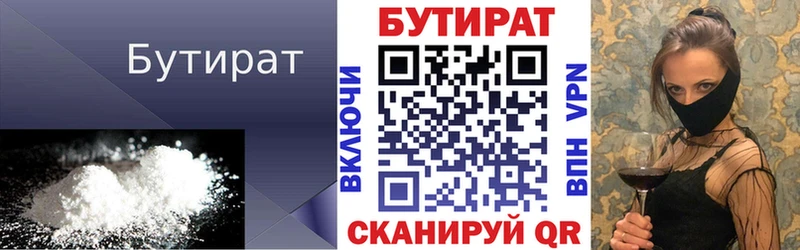 Бутират оксибутират  наркота  Ноябрьск 