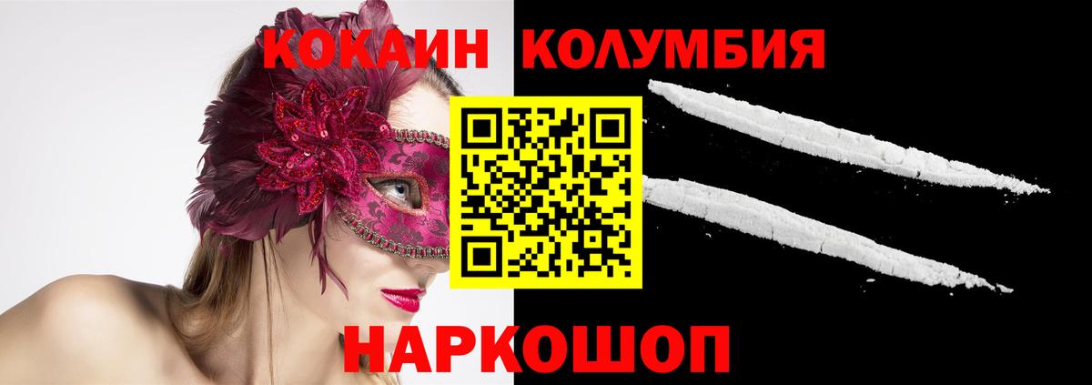 КОКАИН 97% Ноябрьск