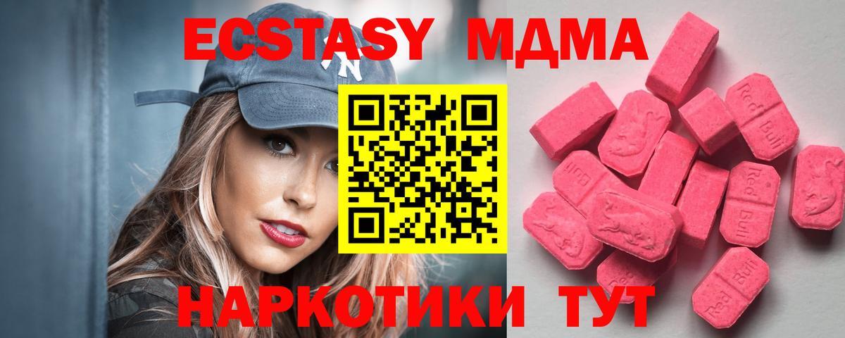 ЭКСТАЗИ  Ecstasy Philipp Plein  Вход с VPN  ОМГ ОМГ онион  Ноябрьск 