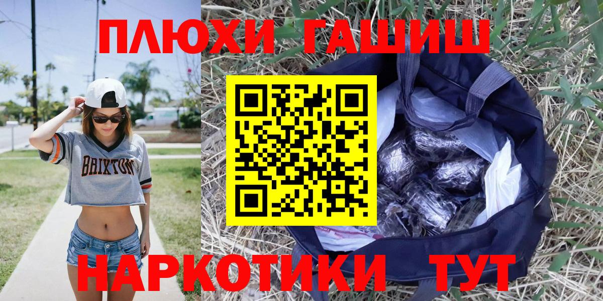 ГАШИШ Изолятор Ноябрьск