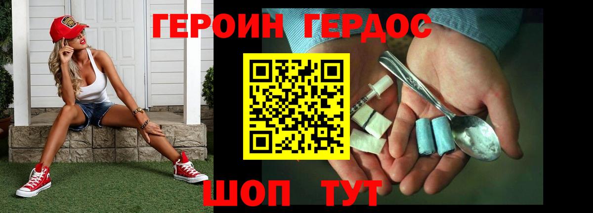 Героин афганец Ноябрьск