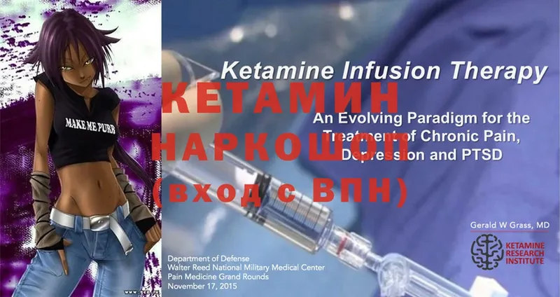 МЕГА зеркало  Ноябрьск  КЕТАМИН ketamine 