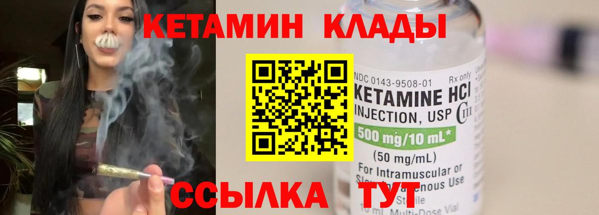 это как зайти  КЕТАМИН VHQ  Вход с VPN  Ноябрьск 