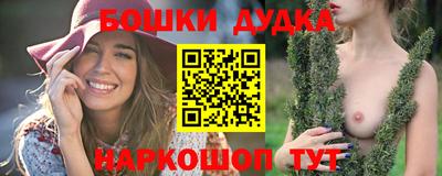 бутик Бийск