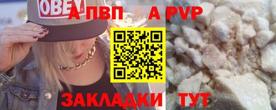 бутик Бийск