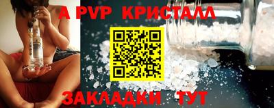 бутик Бийск
