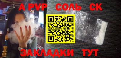 бутик Бийск