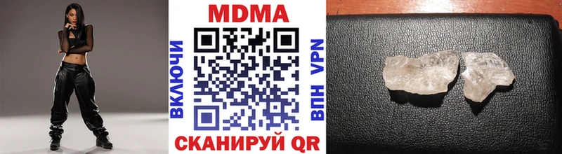 цена наркотик  KRAKEN ТОР  MDMA VHQ  Ноябрьск 