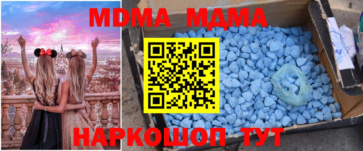 Ноябрьск  МДМА VHQ  Вход с VPN  MDMA  МДМА VHQ 