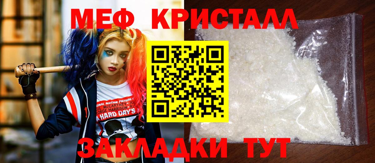 что такое   Вход с VPN  МЯУ-МЯУ мяу мяу  omg как зайти  Мефедрон mephedrone  Ноябрьск 