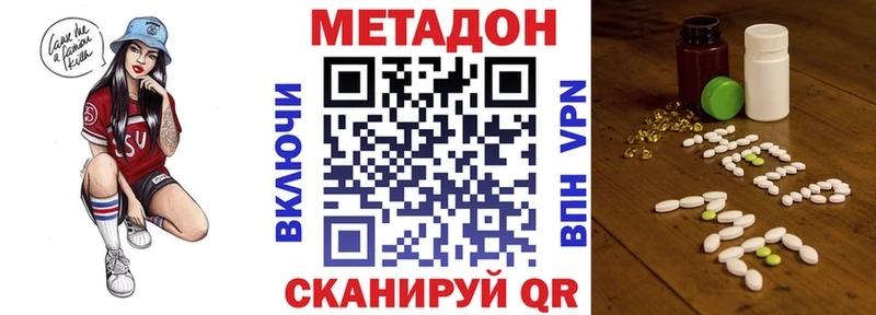 KRAKEN ссылка  закладки  Ноябрьск  МЕТАДОН methadone 
