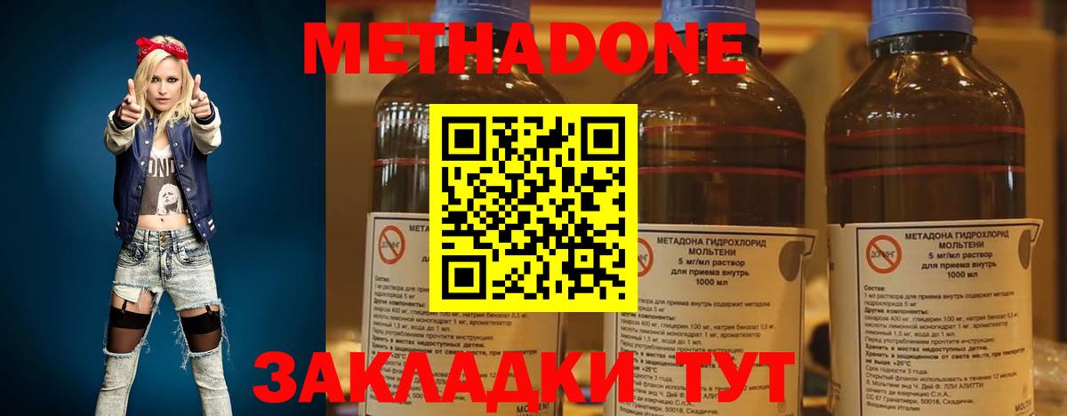 Метадон белоснежный  Вход с VPN  blacksprut маркетплейс  Ноябрьск 