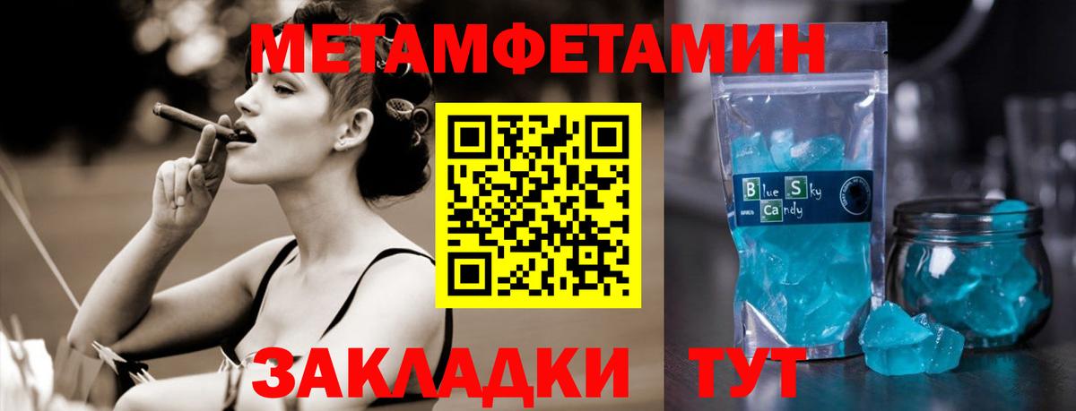 Метамфетамин Methamphetamine  Вход с VPN  Метамфетамин Methamphetamine  Ноябрьск 