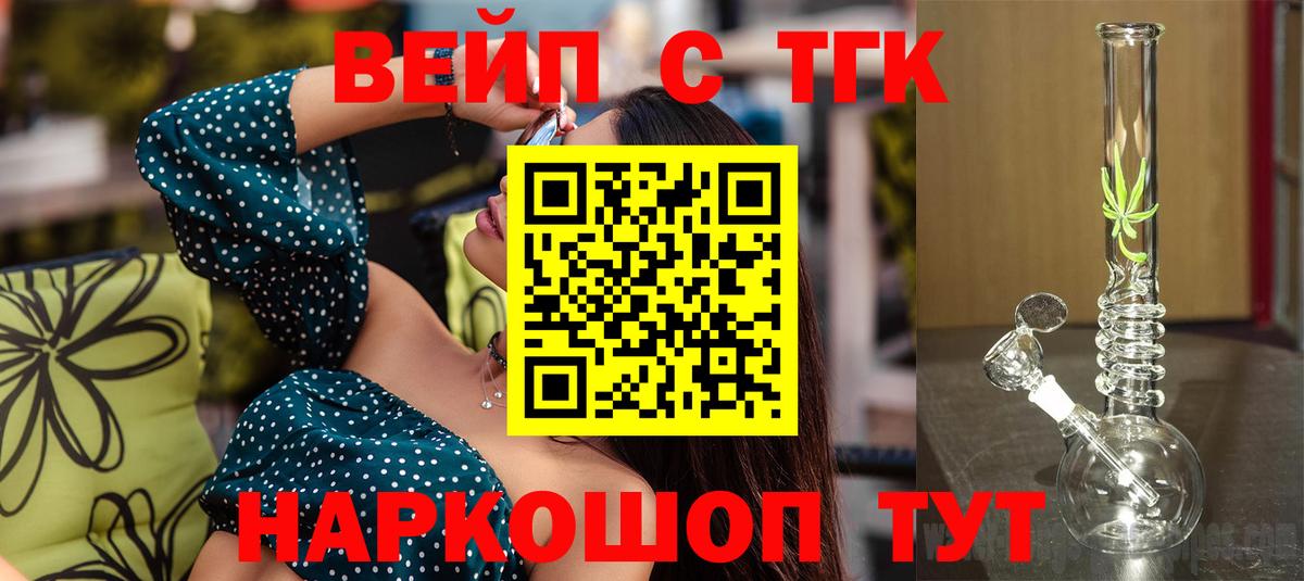 Дистиллят ТГК THC oil Ноябрьск