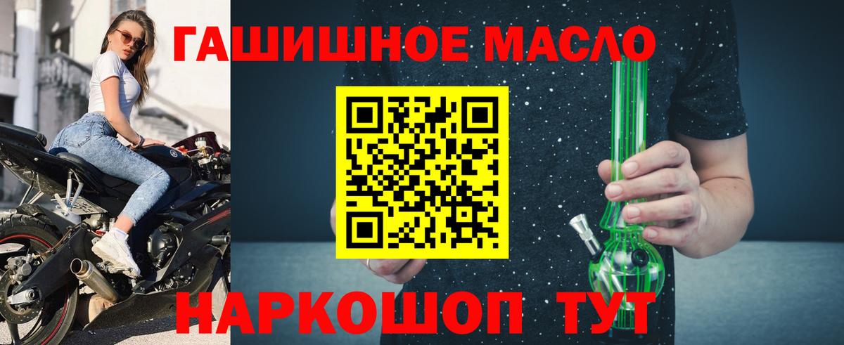 мега зеркало  Дистиллят ТГК THC oil  купить наркотик  Ноябрьск  Вход с VPN  Дистиллят ТГК жижа 